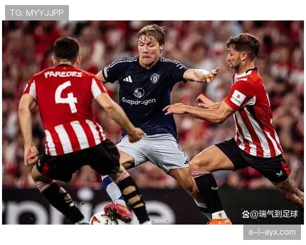 毕尔巴鄂竞技攻防兼备，强势突破对手防线连取关键胜利