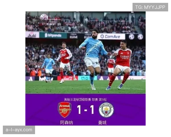 阿森纳争冠关键阶段掉链子，比赛稳定性承压，对赛季走势形成制约